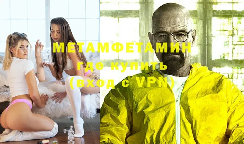 Метамфетамин Methamphetamine  hydra как зайти  Петушки 